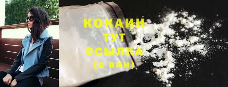 Cocaine 98%  Волгоград 