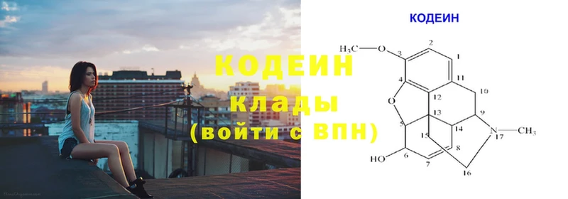 Кодеиновый сироп Lean напиток Lean (лин)  как найти   Волгоград 